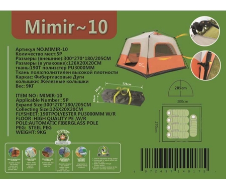   5-   Mimir Outdoor .MIMIR-10