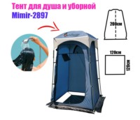 Палатка душ туалет Mimir-2897