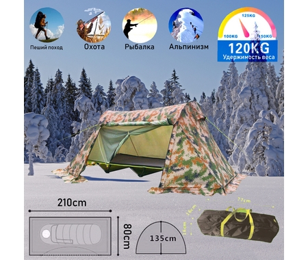 Палатка-раскладушка одноместная Mimir арт.LD01, цвет: камуфляжный