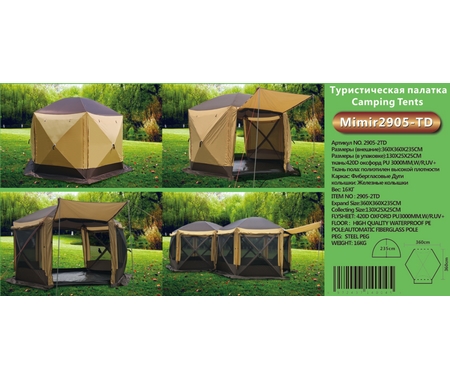 Полуавтоматический шестиугольный шатер-палатка с двумя входами арт.MIMIR2905-2TD