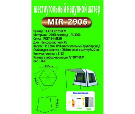    MirCamping Mir-2906