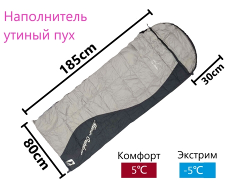 Спальный мешок арт:X-BRT-029 -5 градусов