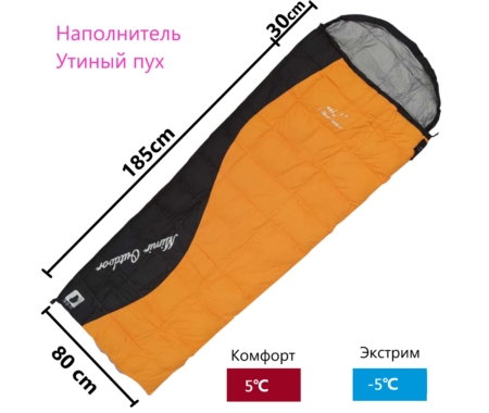 Спальный мешок арт:X-BRT-029 -5 градусов