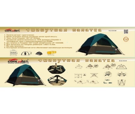 Автоматическая 3-х местная туристическая палатка Coolwalk, арт:5230
